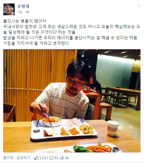 오늘만 사는 유병재? YG 구내식당 방문 후기 후덜덜