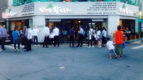 고깃집 창업 성공 비결 프랜차이즈 ‘맛내음왕소금구이’