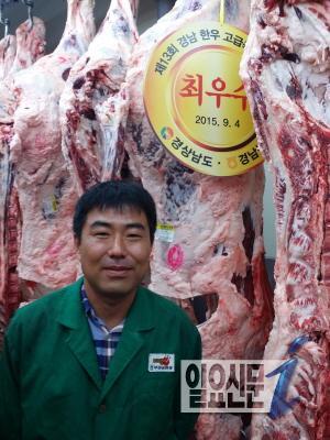 경남농협, 한우고급육 경진대회 개최...최우수에 함안축협 안삼진 농가
