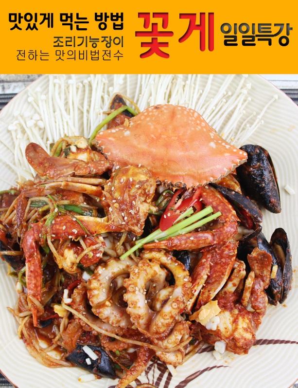 동원스시아카데미, 가을 제철 맞은 `꽃게요리 프로그램` 선보여