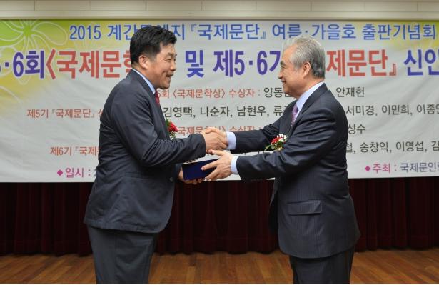 동대문구청 김광훈 언론팀장,   ‘국제문단’  시(詩)부문 신인상 수상