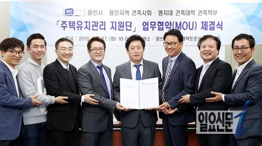정찬민 용인시장 “열악한 주거환경 돕는 진화된 기부 나서” 주택유지관리지원단 출범