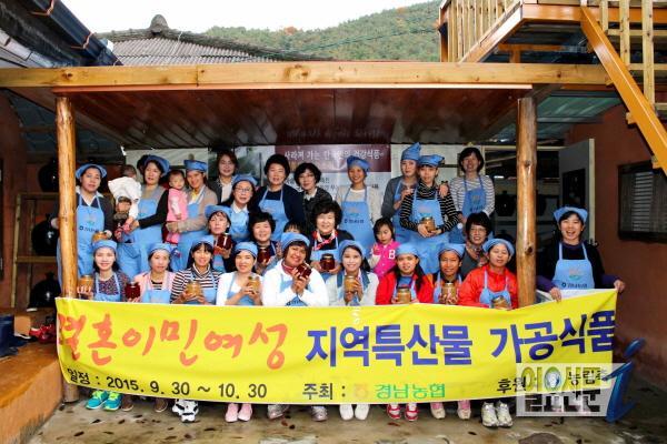 경남농협, ‘지역특산물 가공식품 실습 3차 교육’ 실시