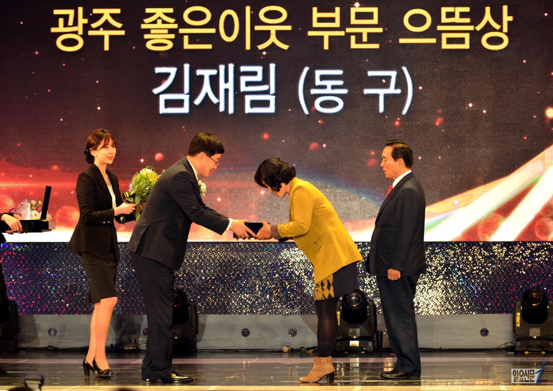 [현장스케치] 광주시, ‘2015 좋은이웃 밝은동네’ 선정.시상