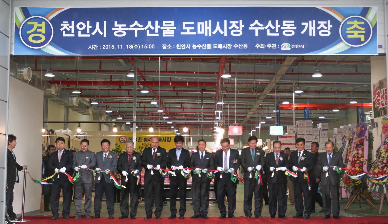 천안시, 18일 농수산물도매시장 수산경매동 개장…도매시장 활성화 본격 시작