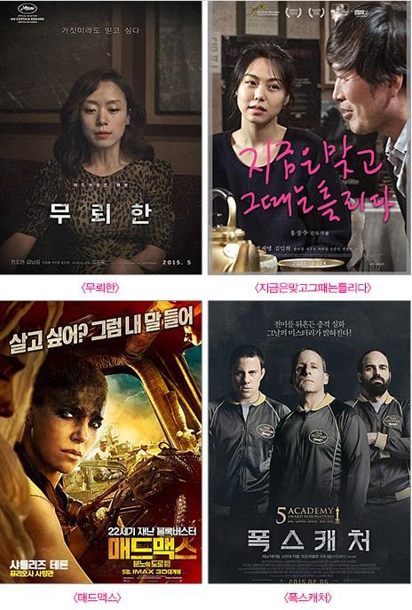 2015 CINE ICON: KT&G 상상마당 배우기획전...2015년 최고의 열연을 펼친 ‘아이콘’을 만날 시간