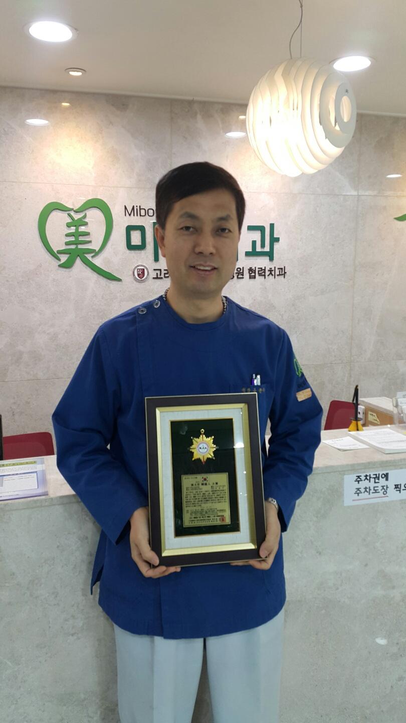공윤수 미보치과원장, `2015 위대한 한국인100인` 사회공헌복지대상