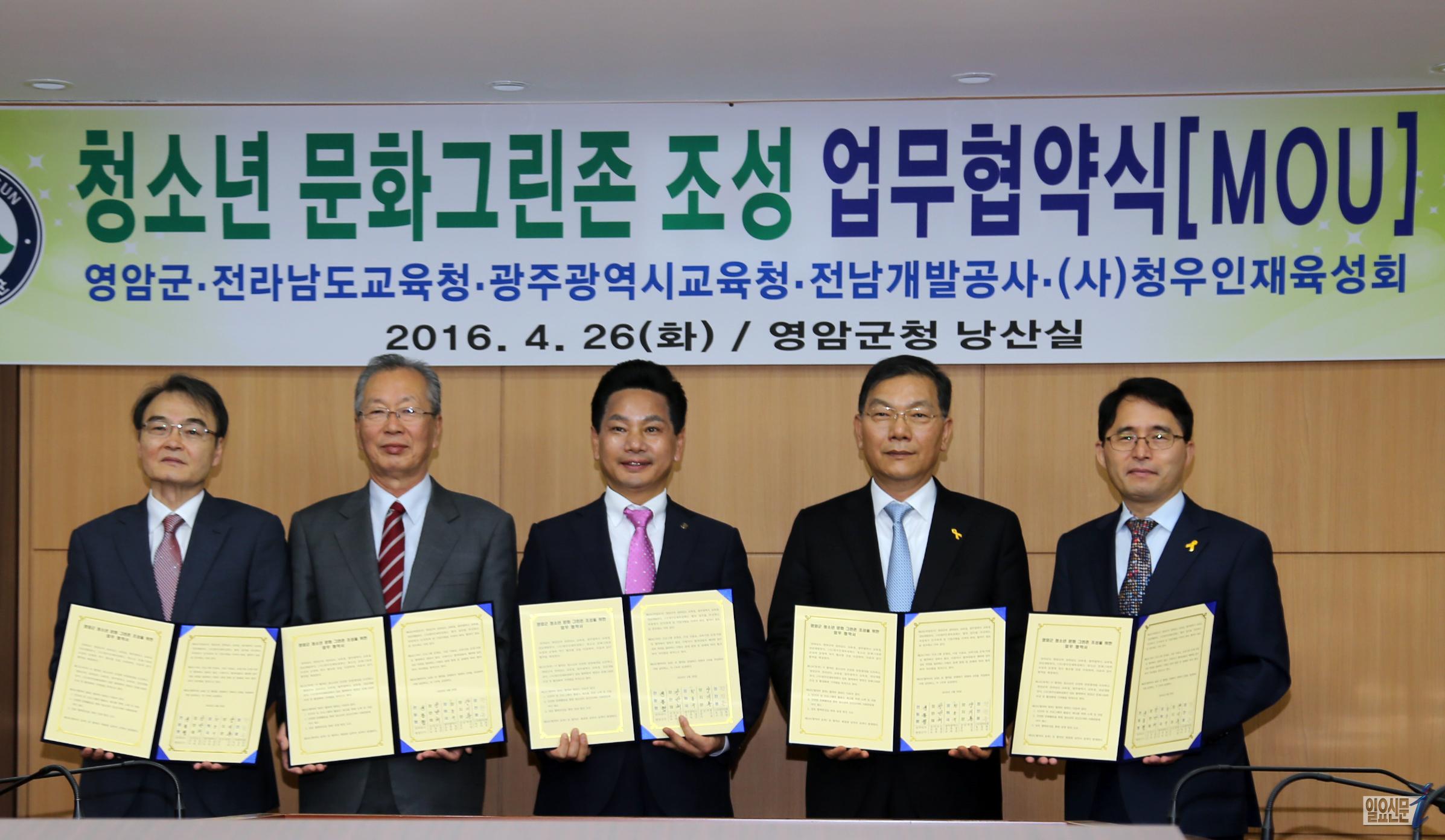 영암군 청소년 문화그린존 조성 나선다
