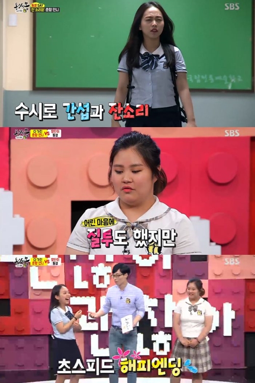 동상이몽 춘향 언니 할 거면 제대로vs향단이 동생 잔소리 때문에 더 못해