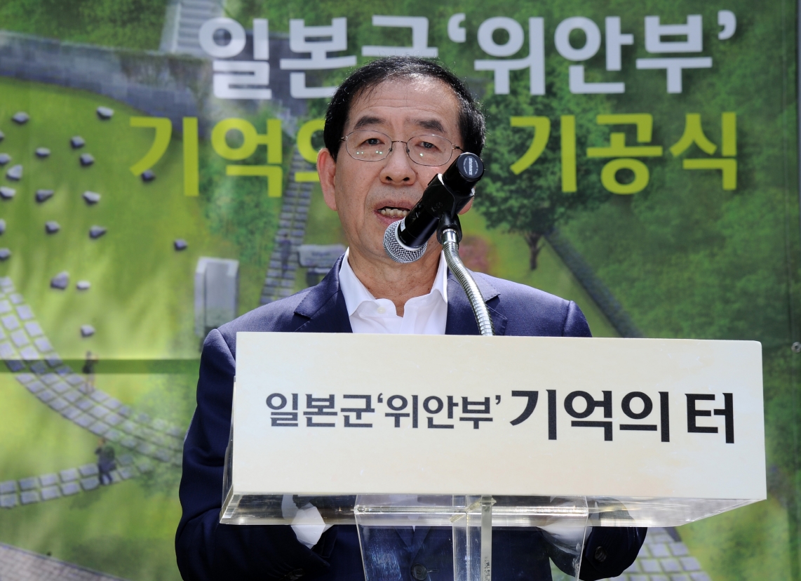 박원순 서울시장,  일본군 위안부 기억의 터  기공식 참석