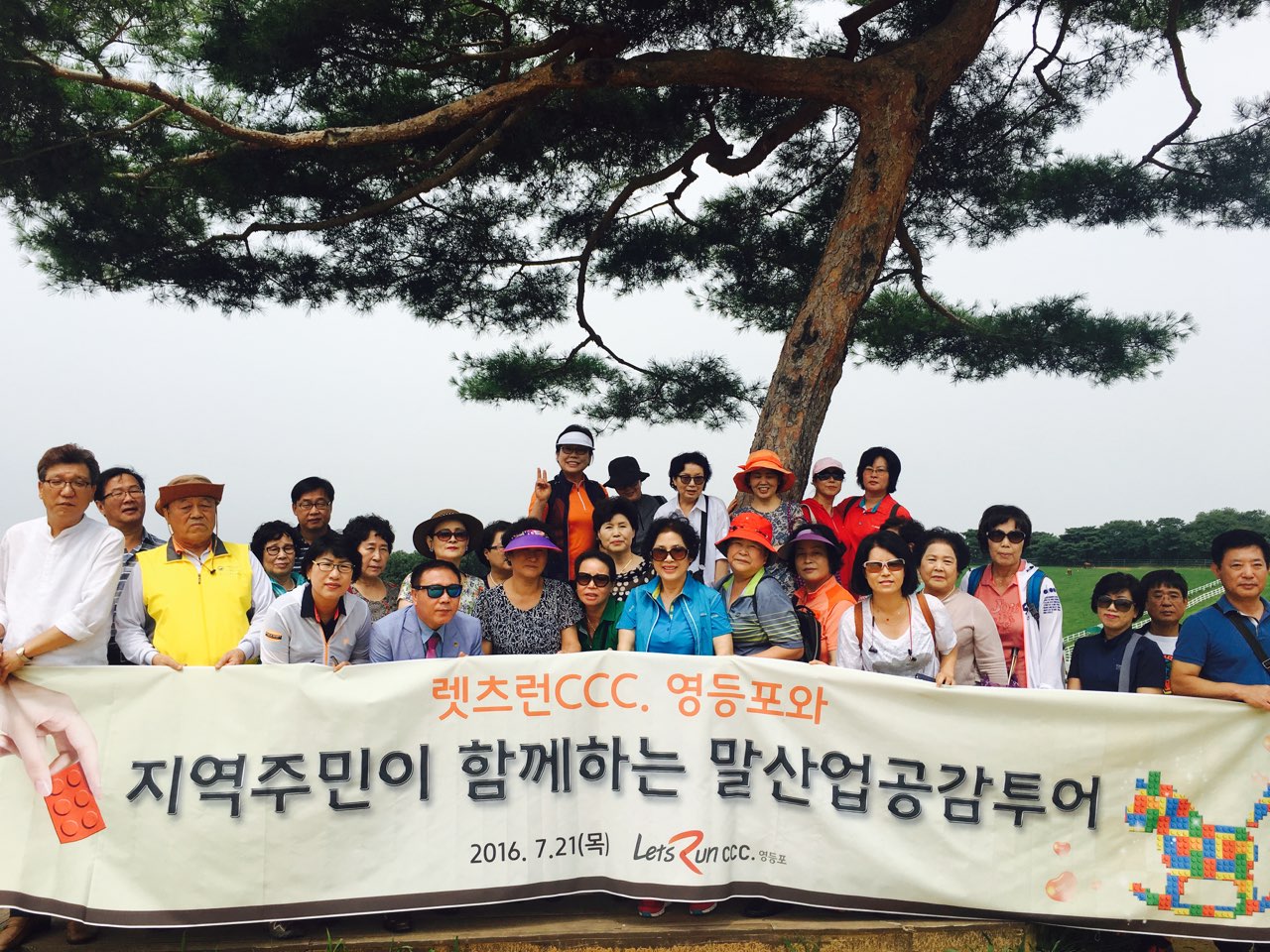 마사회 영등포센터, 지역주민과 함께하는 말산업공감투어 실시