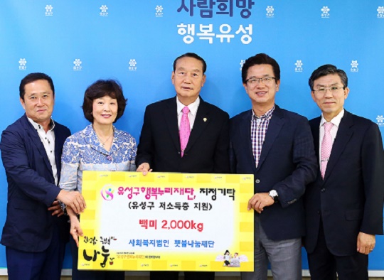 횃불나눔재단, 유성구에 쌀 기탁