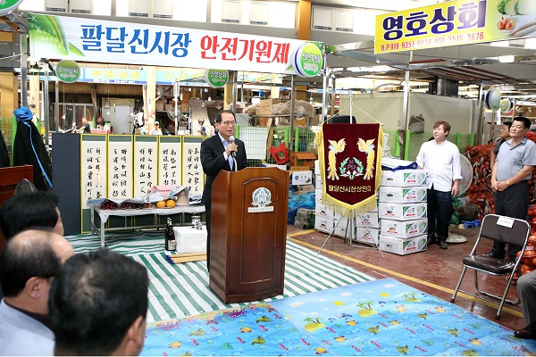 대구 팔달신시장, 안전기원제 개최