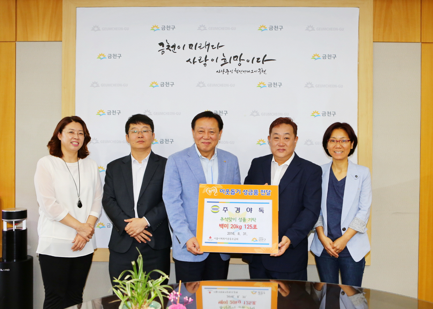 금천구, 주경야독 추석맞이 백미 나눔