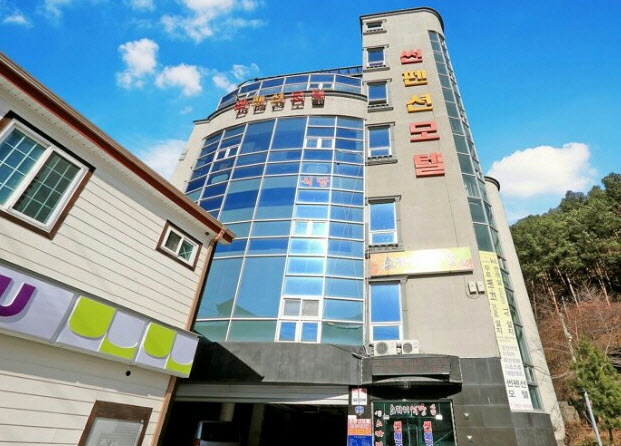 아름다운 경관에 반하고 서비스에 만족하는 하이원펜션 ‘썬펜션모텔’