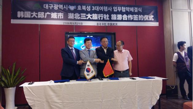내년 중국 관광객 1만5000명 대구 방문…대구시, 우한 관광마케팅 성과 거둬