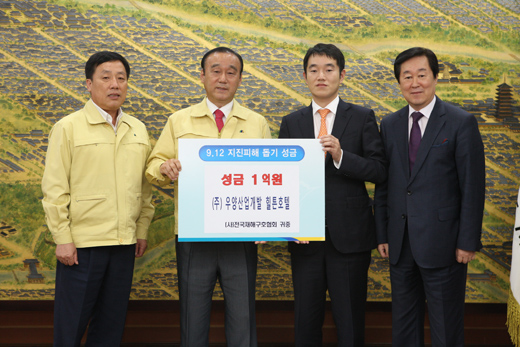 힐튼경주, 지진피해 복구성금 1억원 전달