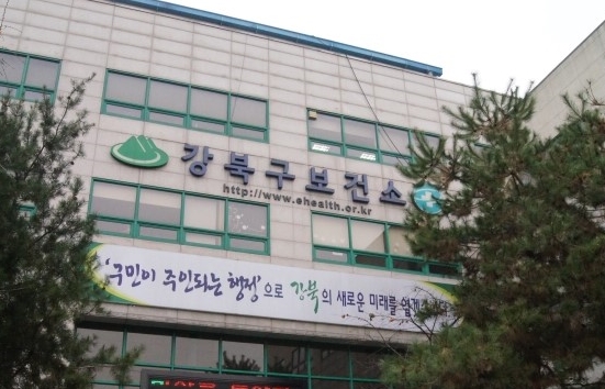 강북구 보건소, 난임부부 시술비 지원 확대