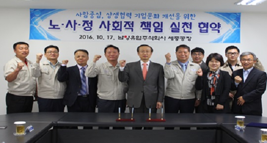 대전고용노동청-남양유업 세종공장, 사회적책임 실천 협약