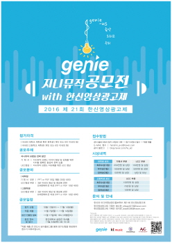 한신대- KT뮤직, 제21회 한신영상광고제 개최