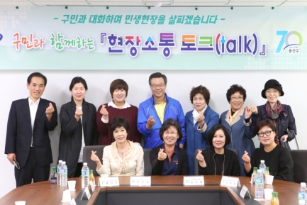 용산구, 구민과 함께하는 현장소통  토크
