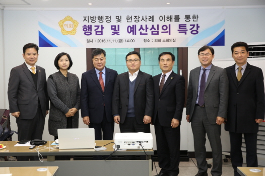 김포시의회, 하반기 의정연찬회와 행감 및 예산심사 특강