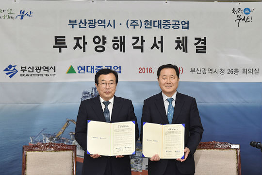 현대글로벌서비스(주), 부산시에 둥지 틀어