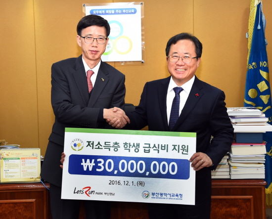 한국마사회 렛츠런파크 부산경남, 부산지역 저소득층 학생 지원 위한 장학금 전달식