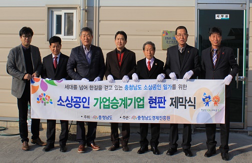 한국고려홍삼제조 등  가업승계지원사업 대상  선정