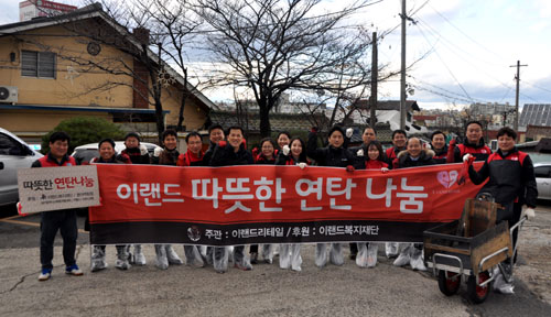 ㈜이랜드리테일 동아백화점.NC아울렛, 사랑의 연탄 나눔행사 펼쳐