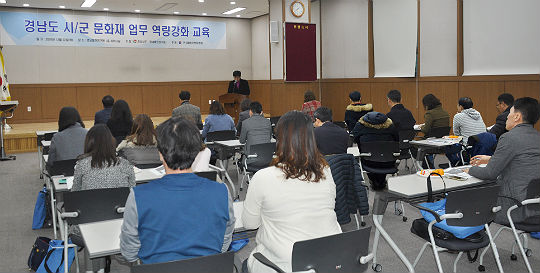 경남발전연구원, 도민 문화재 민원해소에 ‘총력’