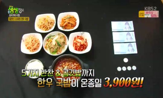 2TV저녁 생생정보 3900원 한우국밥, 2500원 생면국수 재료는 최상