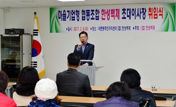 서울시의회 강감창 의원, 마을기업형 협동조합  ‘한성백제’  공식출범