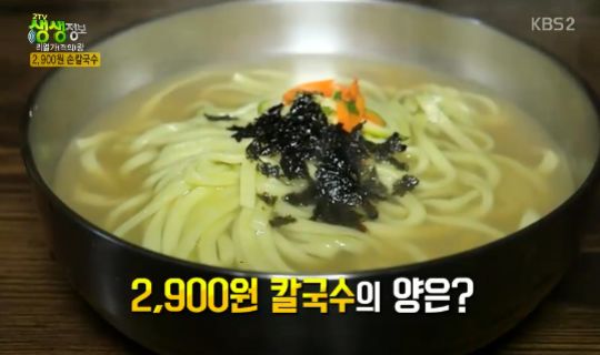 2TV 저녁 생생정보 5000원 한우불고기, 2900원 손칼국수 경비아껴 저렴하게