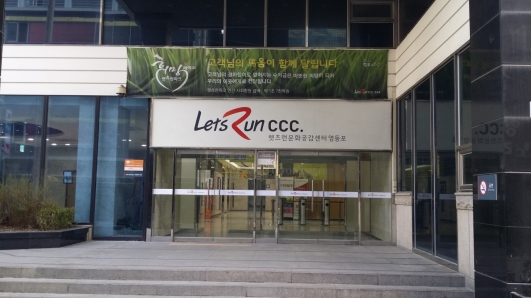 한국마사회 영등포문화공감센터, 모바일 활성화에 박차를 가하다