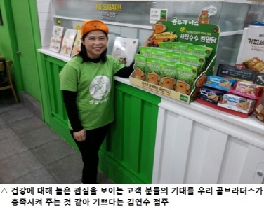곰브라더스 건강주스 인기 높아지며 매출 확대