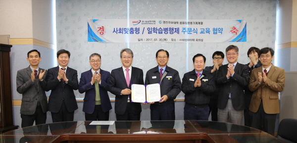 영진전문대- 대성하이텍, 인력양성 협약 체결