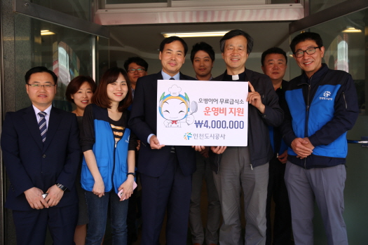 인천도시공사 해드림봉사단, 오병이어 밥집 찾아 점심 배식봉사활동