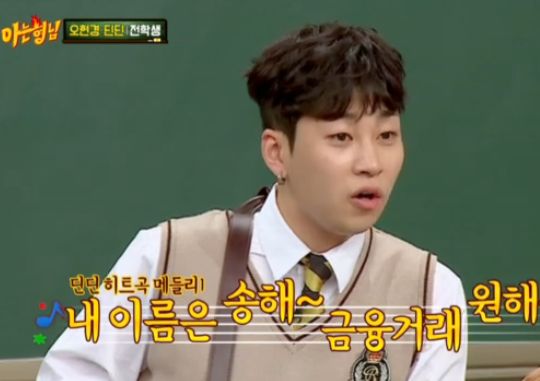 아는형님 오현경, 딘딘 김과장OST 라이브에 흥 폭발 난 절세미녀