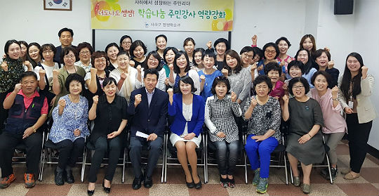 부산 사하구 평생학습관, 주민강사 역량 강화사업 본격 시행