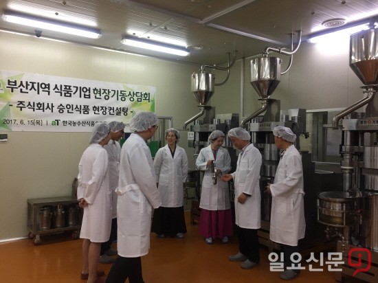 aT 부울본부, 부산지역 식품기업 찾아 현장기동상담회
