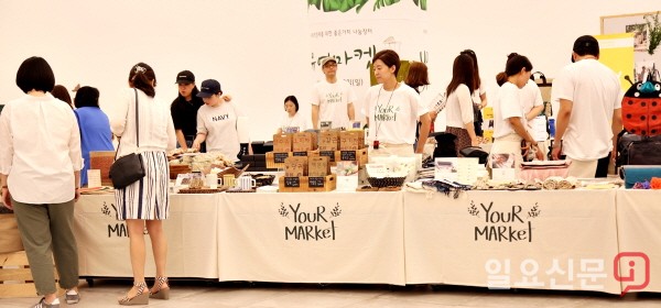 신세계 센텀시티, 해운대구청과 ‘YouR MARKET’ 진행