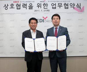[포토] 한국건강관리협회 대구시지부-대구가스판매업협동조합, 나눔 문화 확산 MOU