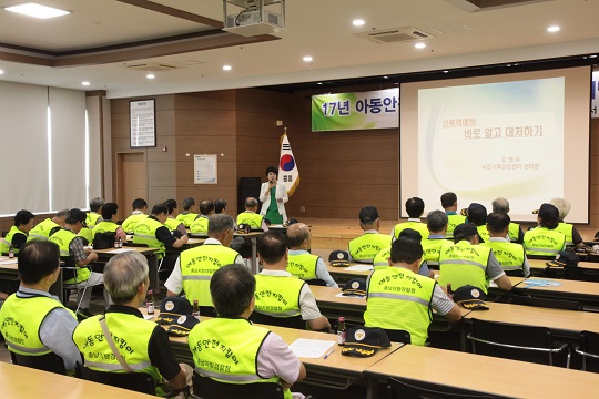 천안동남서, 아동안전지킴이 성·가정폭력 예방교육 실시