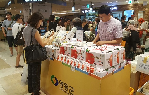 영동군,  롯데백화점 로컬 푸드 박람회에 참가