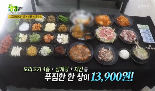 2TV저녁 생생정보 4500원 돼지불고기+생면국수, 13900원 오리구이4종+치킨+삼계탕 무한리필