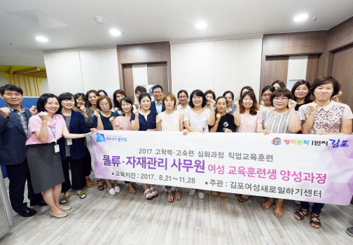 유영록 김포시장, 고용복지플러스센터ㆍ김포여성새로일하기센터 방문