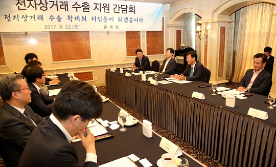 김영문 관세청장, 전자상거래 수출업체-물류업체 CEO 간담회