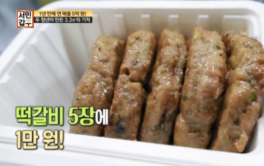 서민갑부 중랑구 우림시장, 떡갈비로 연매출 5억 남다른 두께로 육즙 풍부