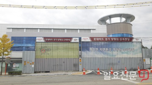 롯데마트와 ‘상생협약 평행선’ 양평물맑은시장 살길은? ①